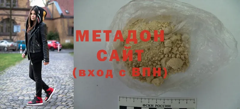 Метадон methadone  Островной 